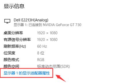 Windows10系统提高游戏的帧数的方法