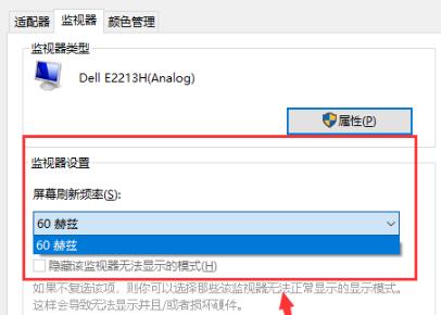 Windows10系统提高游戏的帧数的方法