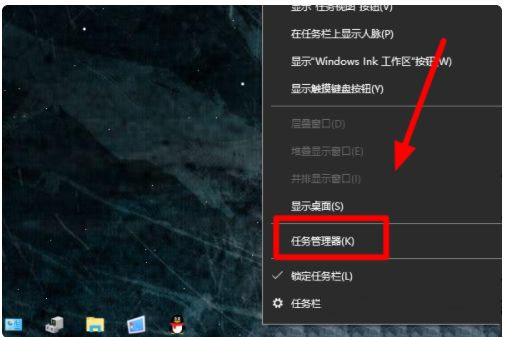 Windows10系统强制结束程序的方法