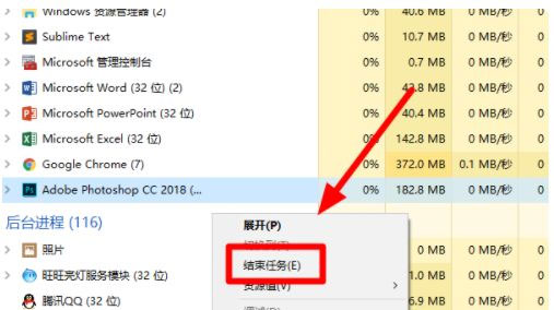 Windows10系统强制结束程序的方法