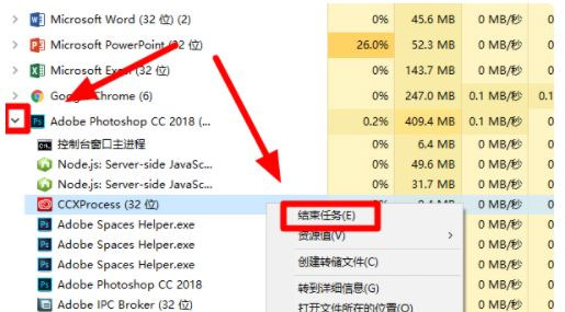 Windows10系统强制结束程序的方法