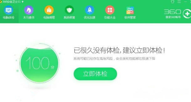 win7旗舰版系统电脑安装软件总是被360阻止拦截的解决方法