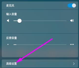 Windows10系统电脑插耳机有声音,但外放没有声音的解决方法