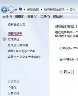 Windows7系统开启硬件加速器的方法