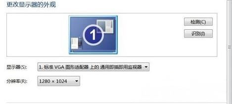 Windows7系统开启硬件加速器的方法