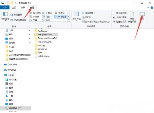 Windows10系统安全中心的保护历史记录的清空方法