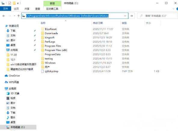 Windows10系统安全中心的保护历史记录的清空方法