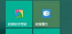 Windows10系统开始屏幕磁贴背景颜色的设置方法