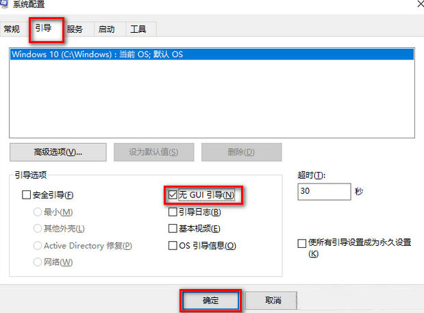 Windows10系统提高电脑运行速度的几种方法 