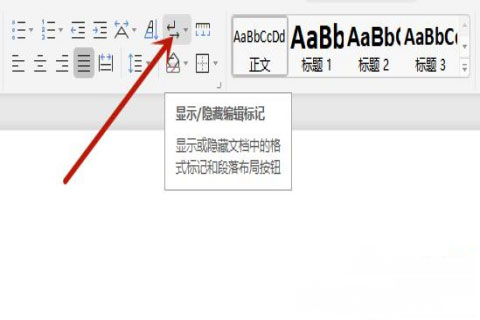 Windows10系统Word里面删除空白页的方法