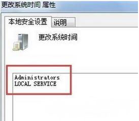 Windows7纯净版系统禁止修改电脑日期时间的方法