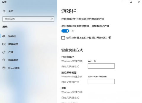 Windows10系统电脑玩游戏时跳出fps游戏帧数的方法