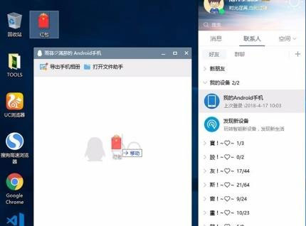 Windows10系统手机上的照片图片上传保存到电脑上面的方法