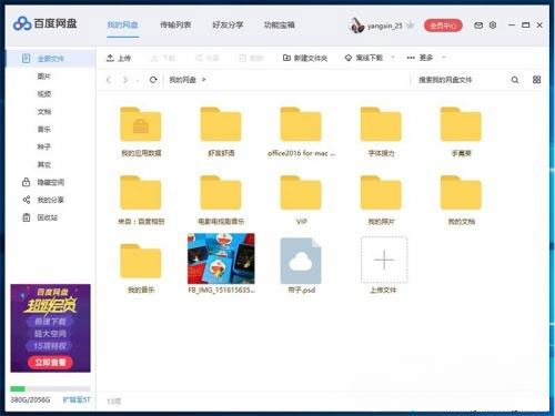 Windows10系统手机上的照片图片上传保存到电脑上面的方法