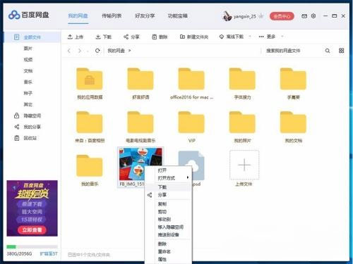 Windows10系统手机上的照片图片上传保存到电脑上面的方法