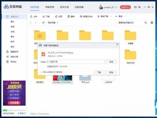 Windows10系统手机上的照片图片上传保存到电脑上面的方法