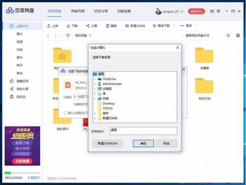 Windows10系统手机上的照片图片上传保存到电脑上面的方法