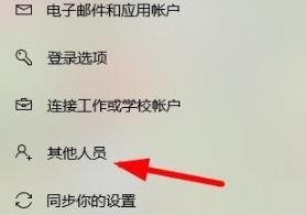 Windows10系统设置家长控制的方法