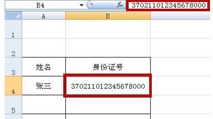 XP系统在Excel中避免身份证号码显示为科学计数法的方法