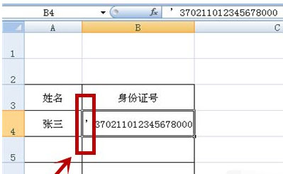 XP系统在Excel中避免身份证号码显示为科学计数法的方法