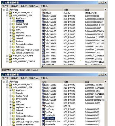 XP系统设置CMD窗口为全屏模式的方法