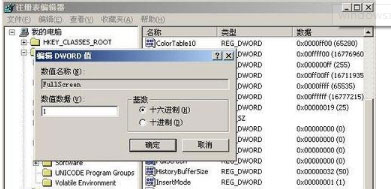 XP系统设置CMD窗口为全屏模式的方法