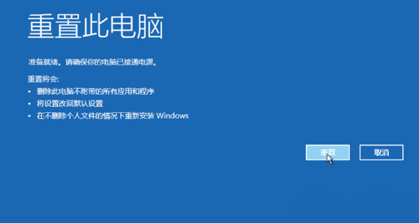 Windows10系统进入恢复模式的方法