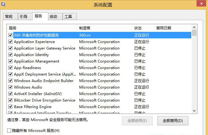 Windows8.1系统去除右下角onedriver云朵图标的方法