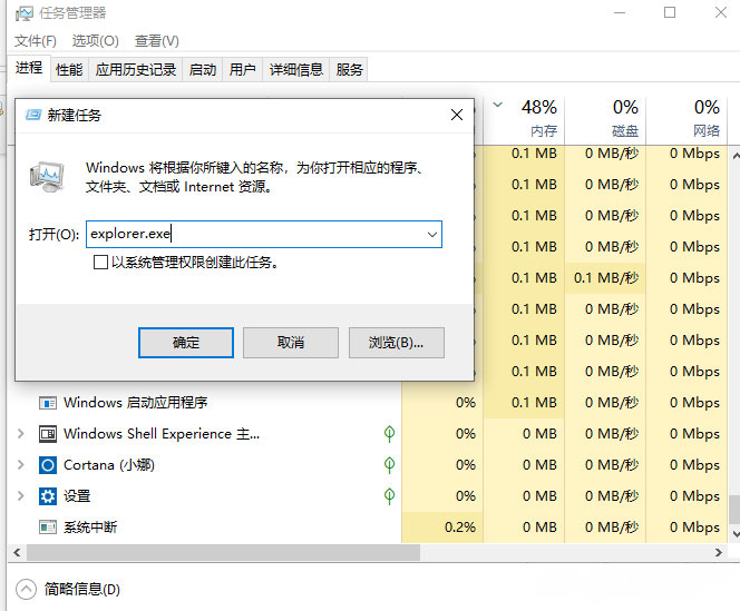 Windows10系统任务栏打不开文件资源管理器的解决方法