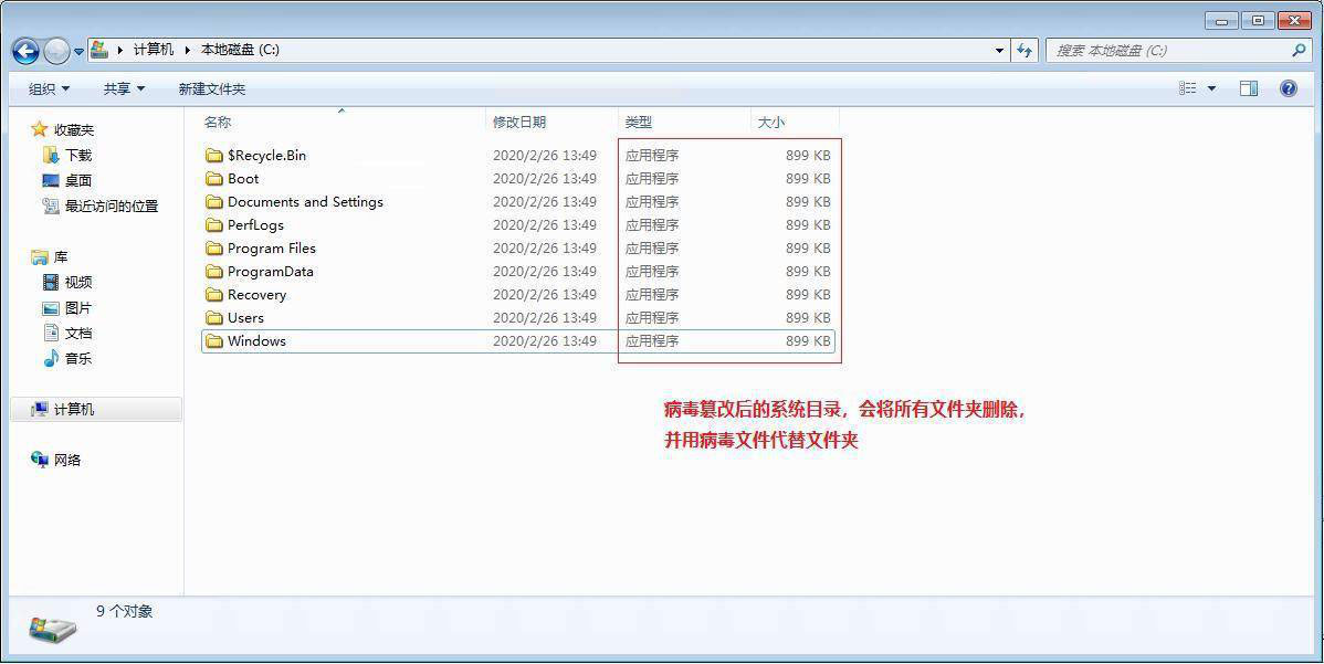 incaseformat蠕虫病毒来袭,教你小技巧不怕数据被删