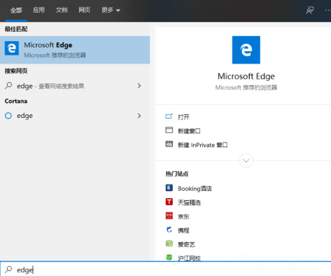 Windows10系统里的IE浏览器在哪里打开 