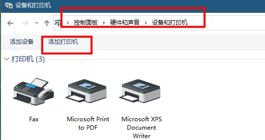 Windows10系统打印机共享出现错误0x000006d9的解决方法