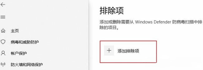 Windows10系统设置防火墙添加白名单的方法