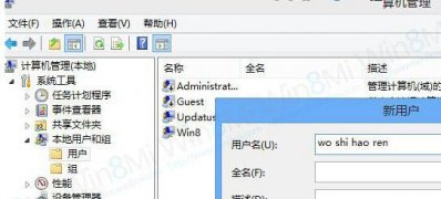 Windows8.1系统一打开Metro应用就闪退的解决方法