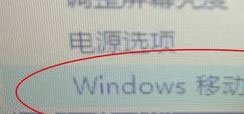 笔记本Windows10系统电脑键盘灯的打开方法