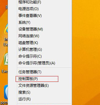 Windows8.1 64位系统关闭Windows错误报告的方法