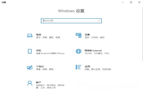 Windows10系统连接无线键盘的方法