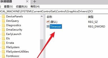 Windows10系统屏幕闪烁的解决方法