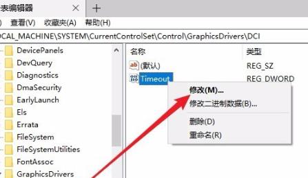 Windows10系统屏幕闪烁的解决方法