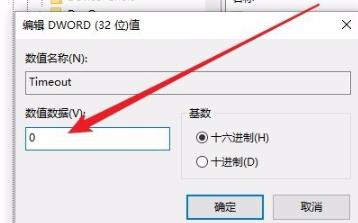 Windows10系统屏幕闪烁的解决方法