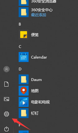 Windows10系统中删除输入法的方法