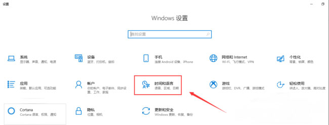 Windows10系统中删除输入法的方法