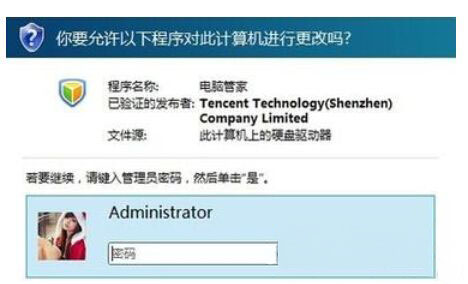 Windows8系统运行软件需要输入密码的解决方法