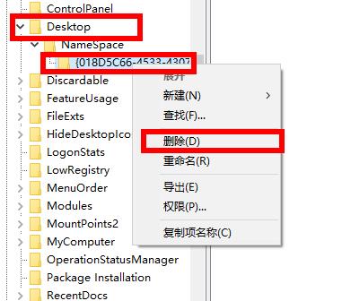 Windows10系统删除我的电脑中的Wps云文档图标的方法