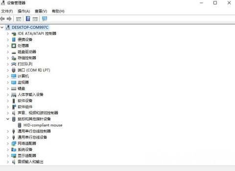 Windows7纯净版系统打开电脑鼠标左键点击不了的解决方法