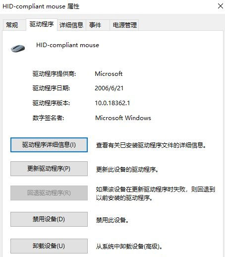 Windows7纯净版系统打开电脑鼠标左键点击不了的解决方法