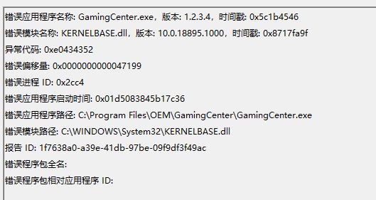 Windows10系统修复KernelBase.dll错误的解决方法