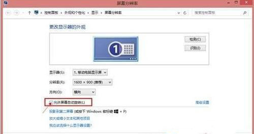 Windows8.1系统关闭平板的屏幕自动旋转的方法