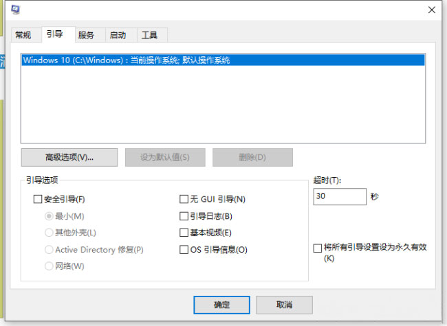 惠普电脑Windows10系统进入安全模式的方法