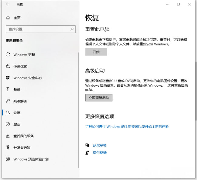 惠普电脑Windows10系统进入安全模式的方法